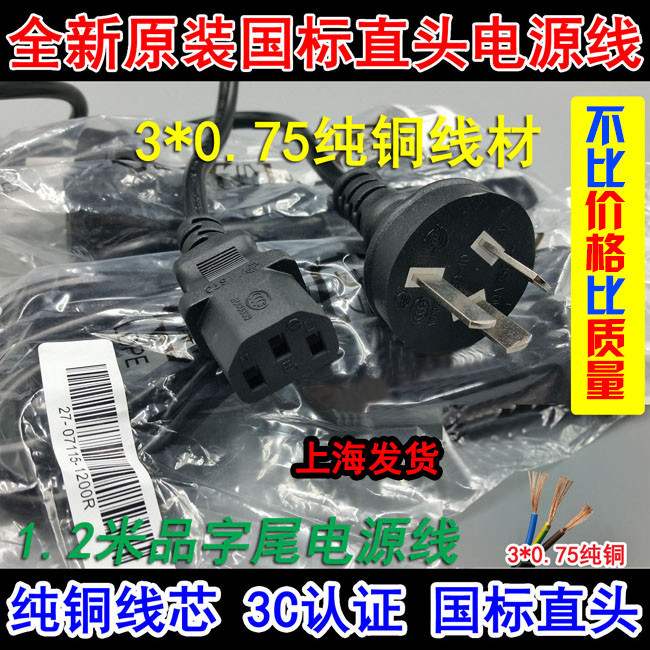 hp打印机电源线惠普M177fwM176nM276N彩色激光一体机电源连接线