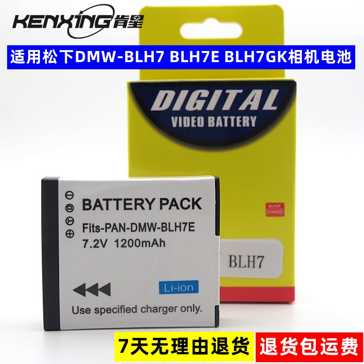 肯星数码相机电池适用于Lumix松