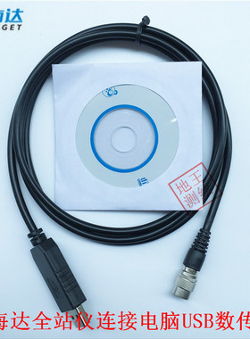 中海达全站仪USB数据线 HTS/ZTS121/221/212R4/420R数据线