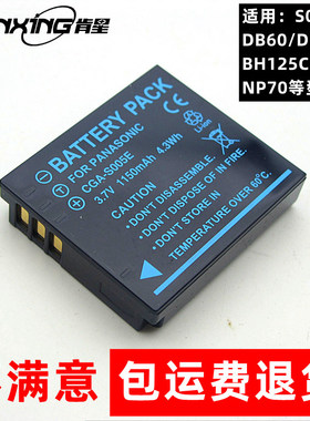 适用RICOH 理光 GX100 GX200 G600 CASIO Z250 数码相机锂电池板