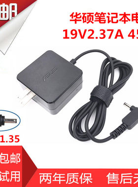 ASUS灵耀S4000UA电源适配器华硕X541S/N笔记本19V2.37A充电器