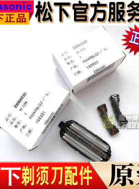 原装松下小锤子剃须刀刀网ES-LM31 PLM3B刀头LM34 LM35 JLM3C网罩