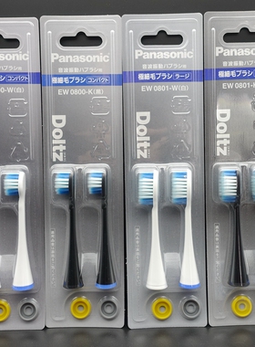 松下 EW0800 0801 0860 CDP33 34 EW-DE45牙刷头 DE54 TDEF4 DE55