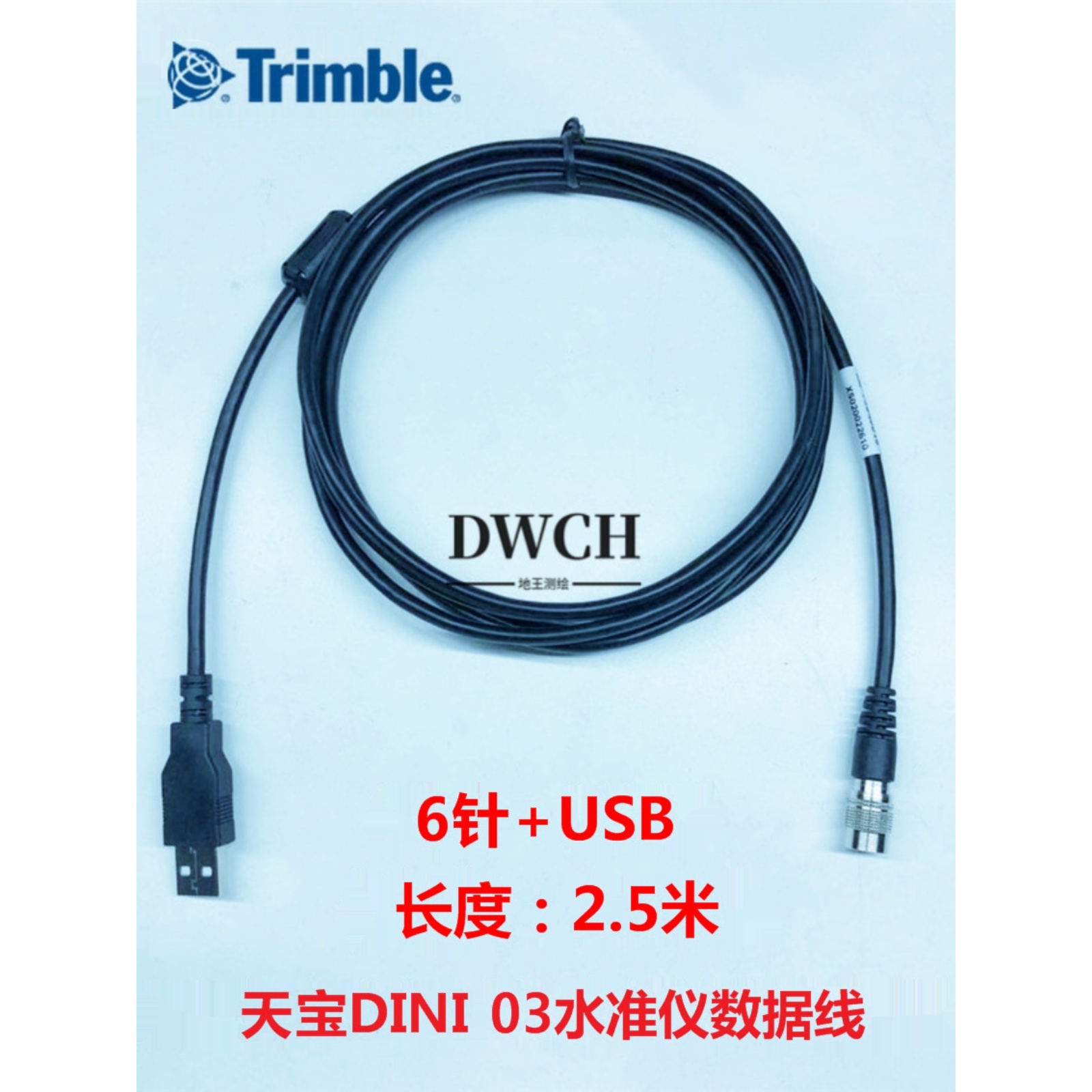 Trimble/天宝73840018  DINI03电子数字水准仪USB电脑数据传输线