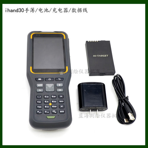 中海达/华星/北斗海达ihand30手簿BLP5200S电池/充电器/数据线