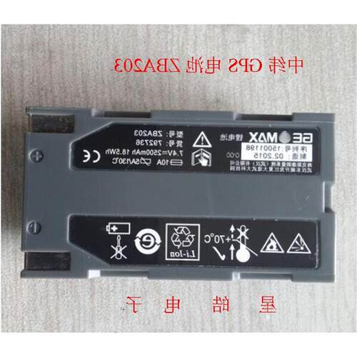 中纬GEOMAX ZBA203电池 792736 中纬全站仪GPS主机电池充电器