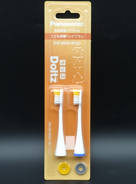 原装 松下 EW0840 EW-CDP33 CDP52 牙刷头 DT51 DE44 DL56