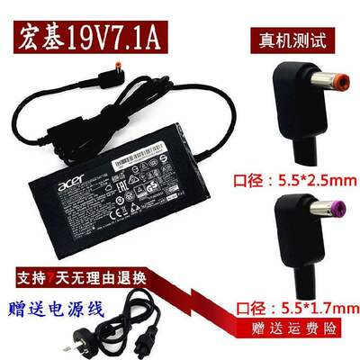 原装宏基Aspire VN7591 MS2391笔记本电源适配器19V7.1A充电器线