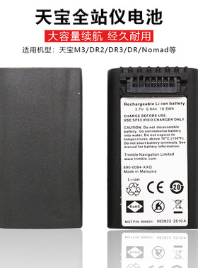 Trimble天宝M3全站仪DR2/DR3/DR电池Nomad手薄电池充电器适配器