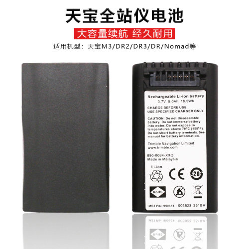 Trimble天宝M3全站仪DR2/DR3/DR电池Nomad手薄电池充电器适配器