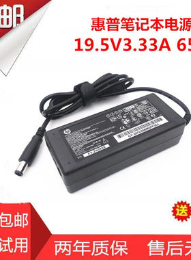 HP惠普Folio 9470m 9480m充电源适配器19.5V3.33A 65W笔记本电源