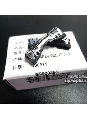 松下剃须刀刀片ES9068 ES-LT20 GA20 LT50 ST23 25 SL41 LT70刀头