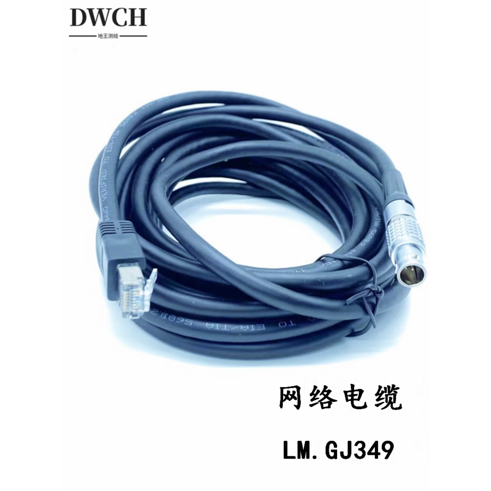 gj349 10米网络电缆数据线信号线