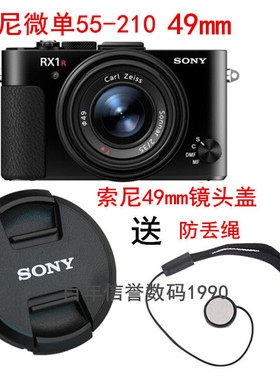 SOYN索尼微单相机55210 NEX5N 5C C3 F3 NEX7 1855 49mm镜头盖