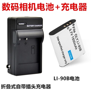 SH3 充电器 SH1 90B电池 适用奥林巴斯TG1 相机LI SH50 SH2 SH60