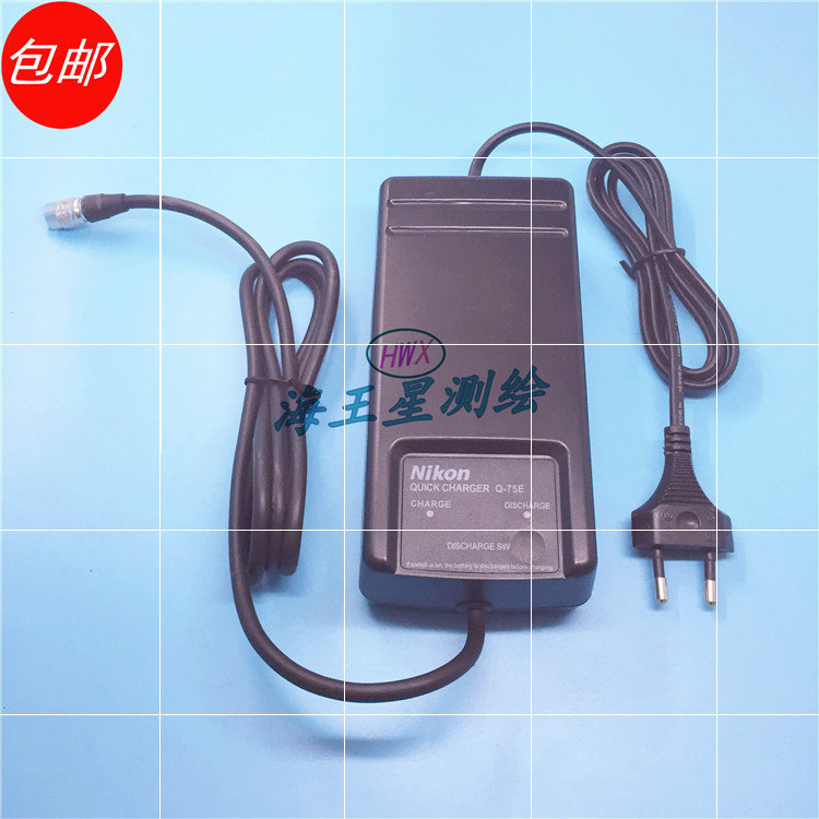 包邮尼康全站仪充电器Q75E适用于NINKON尼康BC65  BC80系列电池