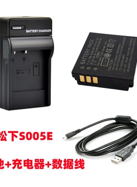 适用松下DMC-FX50 FX01 FX07 FS1 FS2GK数码相机S005E电池+充电器
