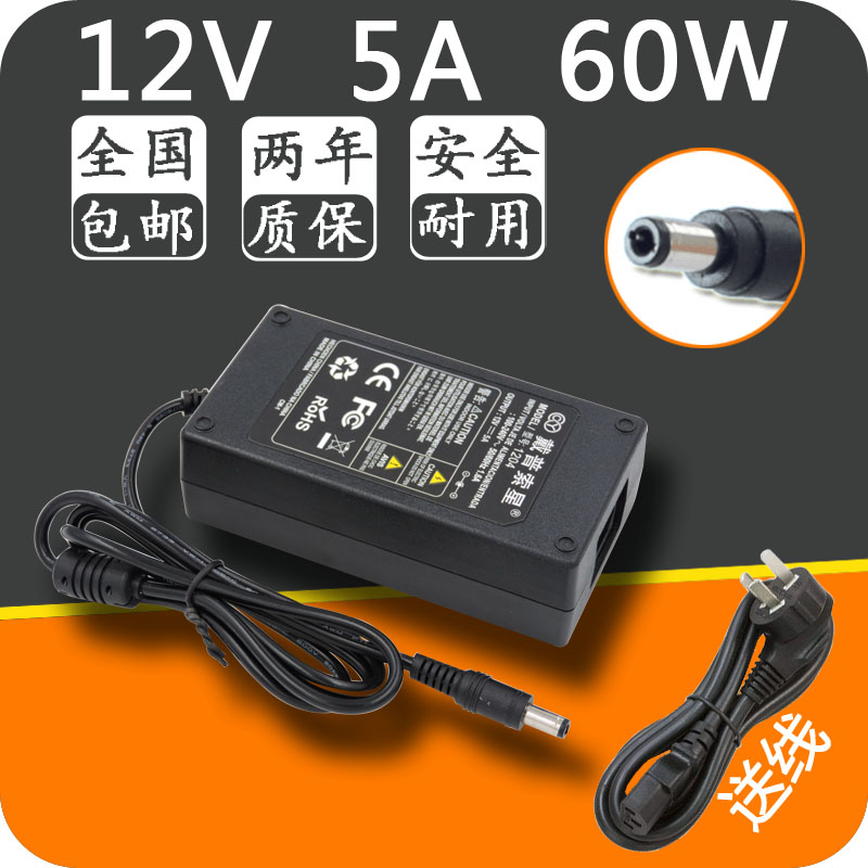 稳压DC12V5A电源适配器液晶显示器LED灯水浆头充电线