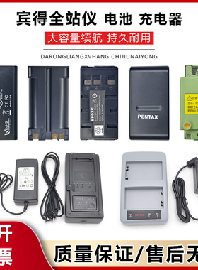 宾得全站仪R202NE/322/422/822/TS802电池10002/BP02C/BT82充电器
