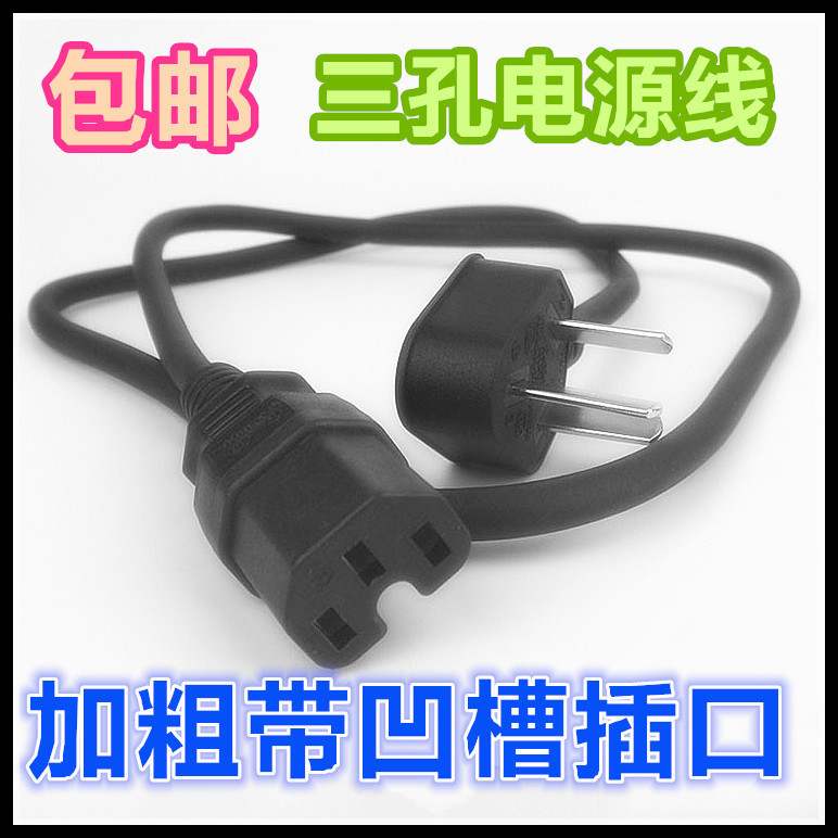 美的中式电蒸锅SYS28-22凹槽锅电源线三脚插头高质量线