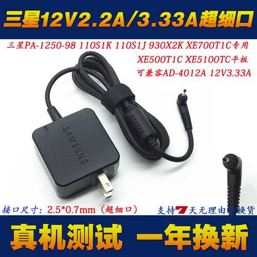 原装930X2K笔记本电脑电源适配器PA-1250-9812V2.2A充电器线