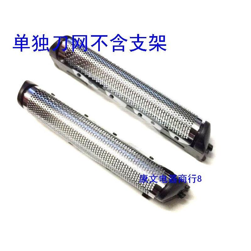 松下剃须刀ES-ST25刀网ES-ST23 ES-ST37 ES-ST29 ES-RT25刀头配件