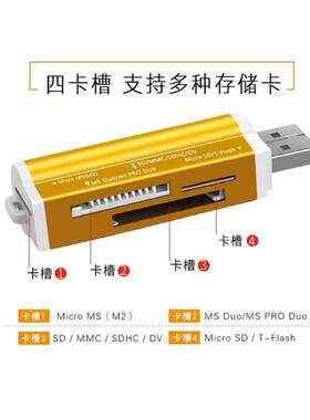 数码微单单反相机SD/TF/MS 卡三合一索尼记忆棒短棒通用读卡器