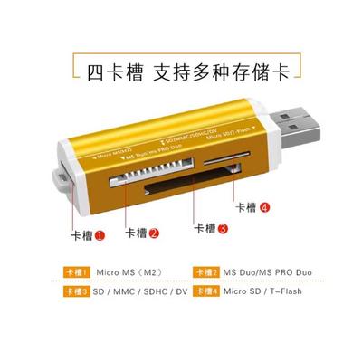 数码微单单反相机SD/TF/MS 卡三合一索尼记忆棒短棒通用读卡器