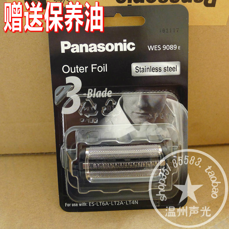 原装松下剃须刀刀网WES9089E ES-LT2A 5A 7A 8A 5N 6N 4N网罩配件
