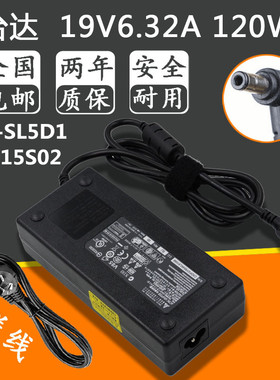 战神Z6-SL5D1 CN15S02笔记本电脑原装电源适配器19V6.32A充电器线