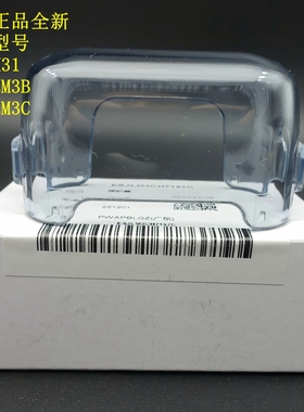 原装配件 松下 剃须刀 ES-LM31 透明 PLM3B JLM3C 保护盖 塑料盖