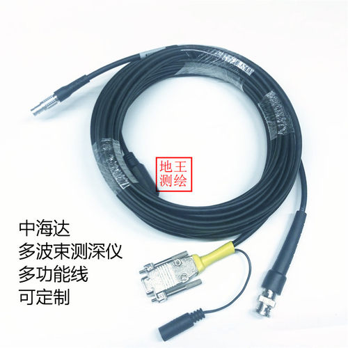 中海达GPS/RTK多波束测深仪PPS信号通讯数据传电源线5针对串口BNC