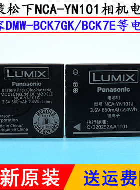 原装Lumix松下DMC-FH8 FH24 FH25 FH27 FP5 GK数码照相机锂电池板