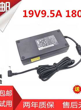 全新台达镭波微星华硕ADP-180HB D 19V 9.5A笔记本电源适配器180W