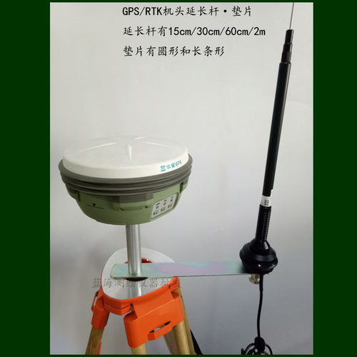 GPS/RTK垫片铝片圆盘延长杆 中海达南方华测三鼎瑞得华星海星达