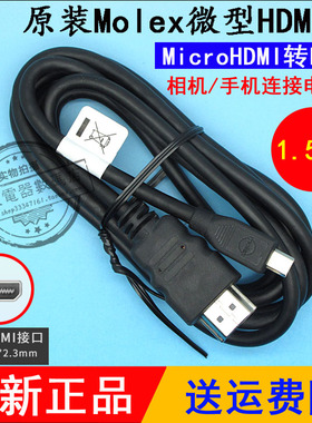 包邮 松下DMC-GX850 GF9 FZ2000  GK 相机高清HDMI线视频线