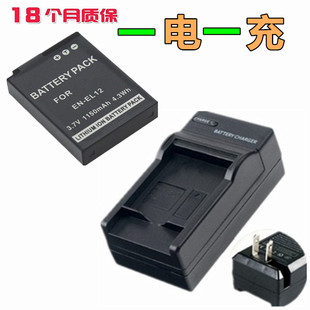 适用 尼康S9400 S9500 S9600 S9700s S9900s照相机锂电池+充电器