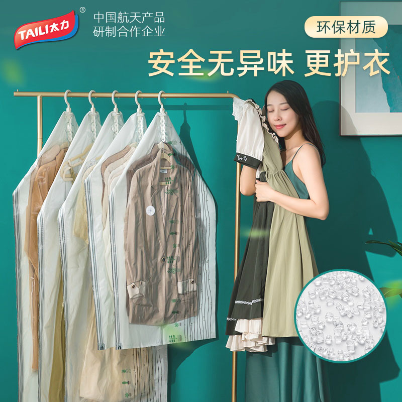 太力羽绒服抽真空压缩收纳袋挂式装衣服衣柜专用神器被子整理袋子,收纳整理,衣物压缩袋,淘宝优惠券,粉丝福利购,淘宝优惠卷