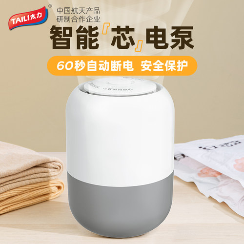 太力小型家用版压缩袋电动抽气泵