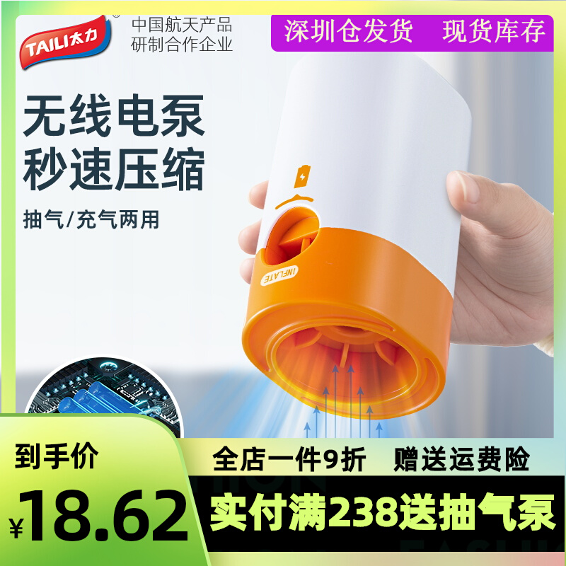 太力压缩袋电动抽气泵真空机真空泵小型家用棉被收纳袋抽充气电泵