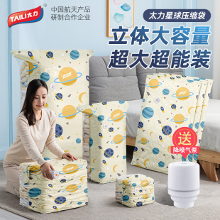 太力真空压缩收纳袋衣服被子专用衣物羽绒服立体家用棉被抽气电泵