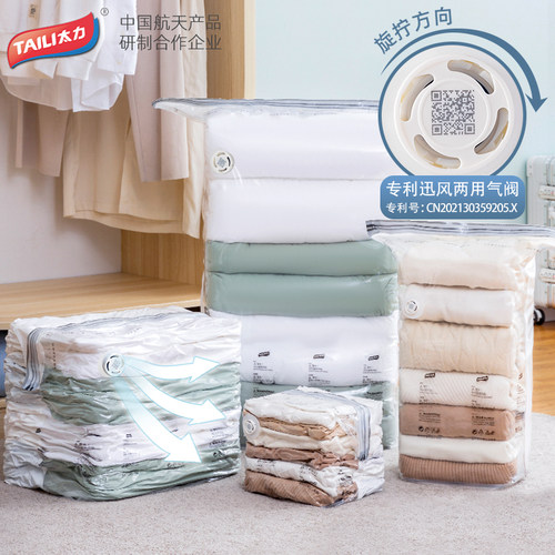 太力行李箱免抽气立体真空压缩袋