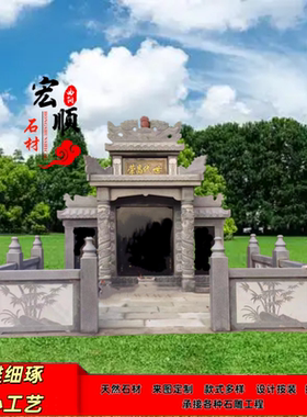 墓碑设计定制大理石农村土葬石碑花岗岩刻字龙凤公墓墓地围坟石雕