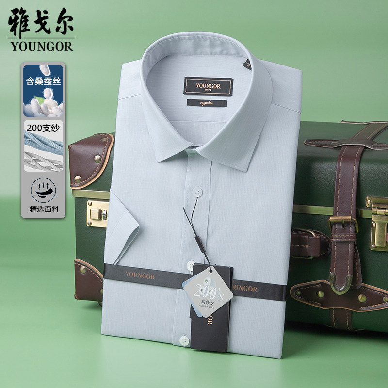 专柜1880雅戈尔桑蚕丝200支短袖衬衫男商务高端浅灰夏TP114807EBY - 实物图