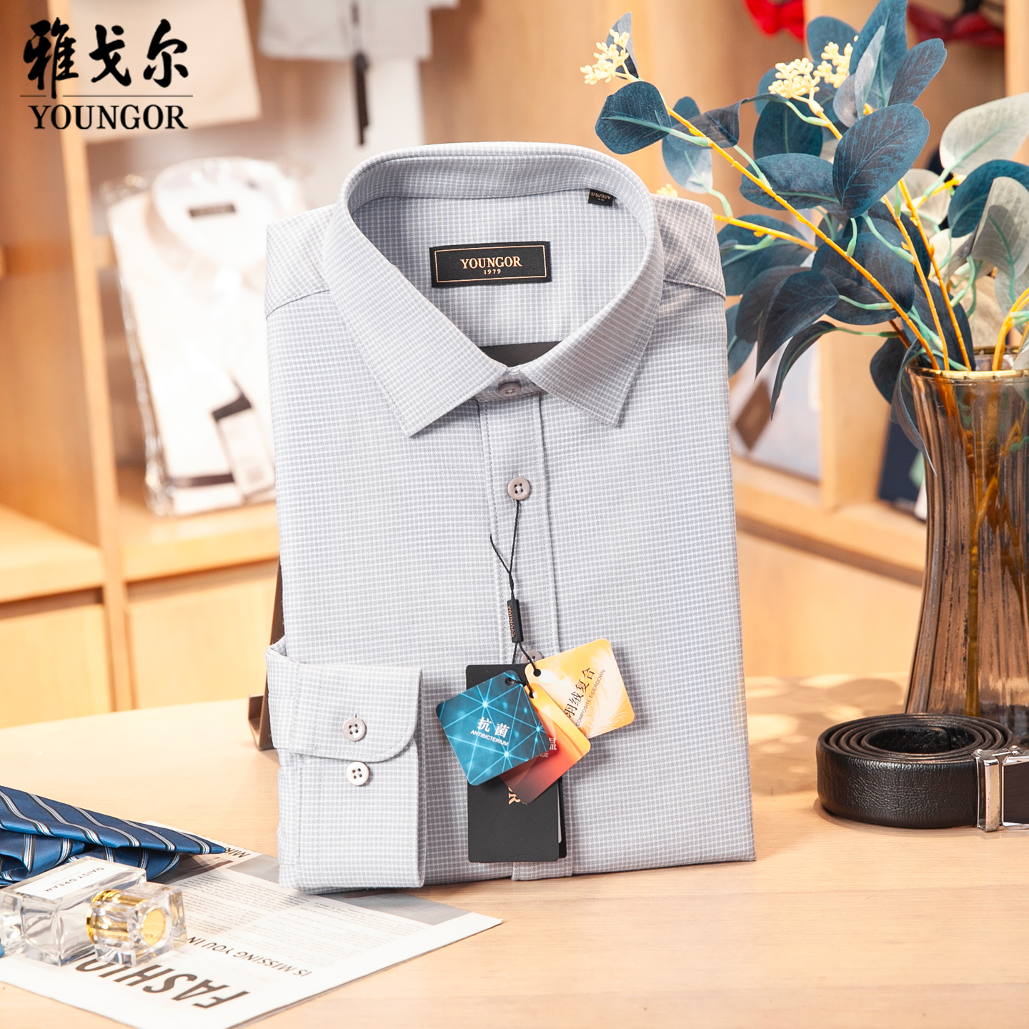 雅戈尔羽绒复合保暖长袖衬衫