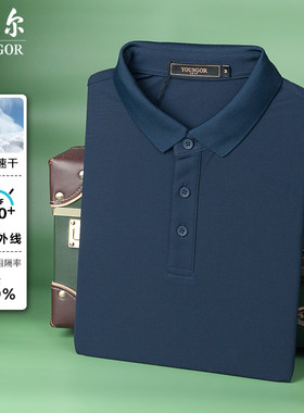 【专柜980防紫外线】雅戈尔短袖T恤男夏季新款POLO衫SHQ533108FCA