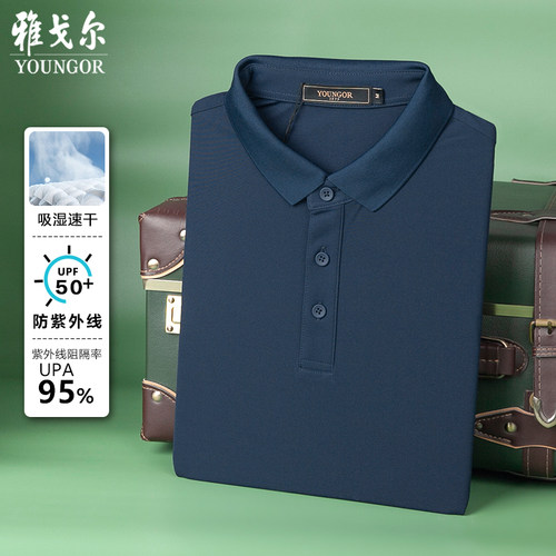 【专柜980防紫外线】雅戈尔短袖T恤男夏季新款POLO衫SHQ533108FCA