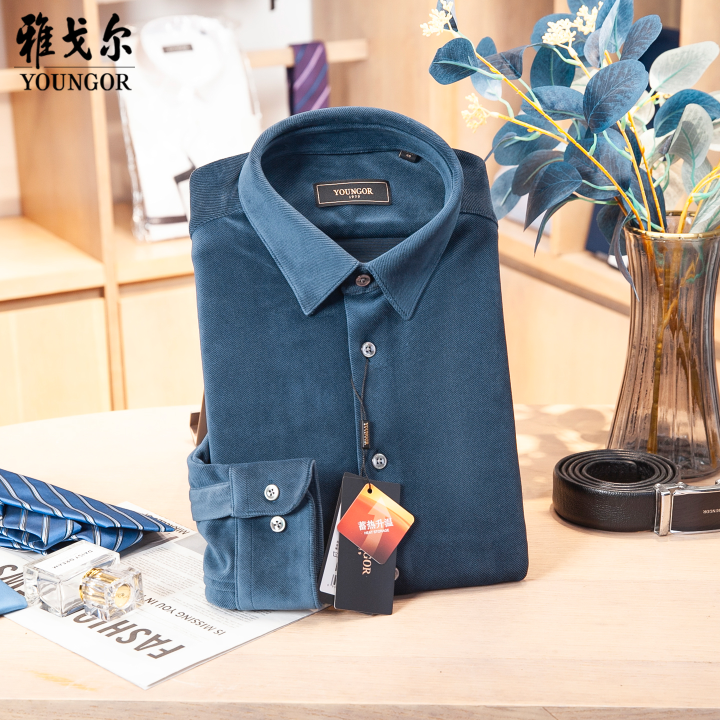 雅戈尔保暖长袖衬衫VLBN119703H