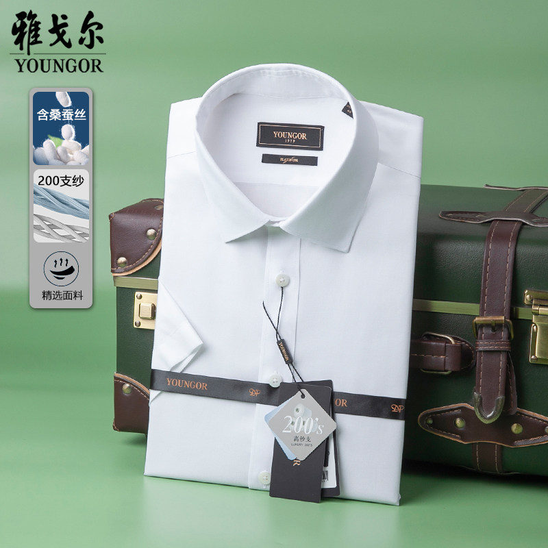 专柜1880雅戈尔桑蚕丝200支短袖衬衫男商务高端白色夏TP114807BBY