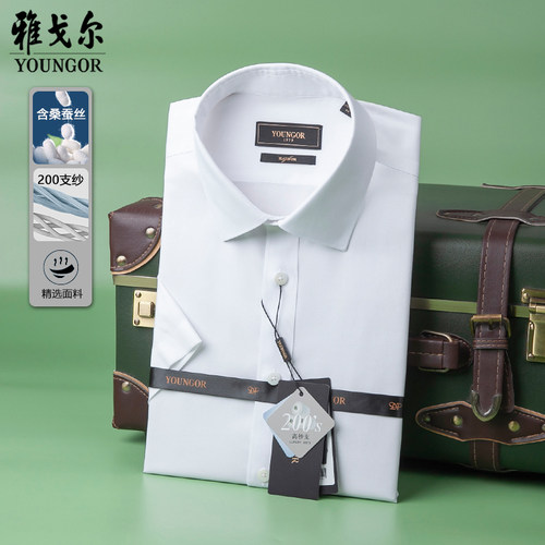 专柜1880雅戈尔桑蚕丝200支短袖衬衫男商务高端白色夏TP114807BBY